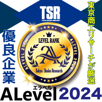東京商工リサーチが厳選　優良企業ALevel2024